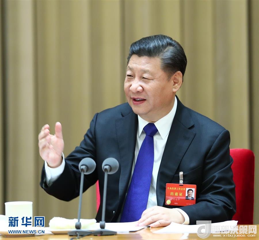 （時(shí)政）習(xí)近平在中央經(jīng)濟(jì)工作會(huì)議上發(fā)表重要講話